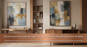 Mimariyle Uyum İçinde Sanat: Mekânsal Entegrasyonun Kesinliği Ve Kişiye Özel Tasarımın Önemi