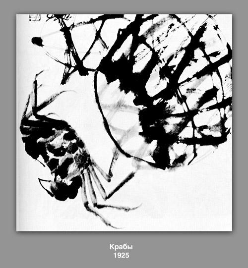 Crabs — Qi Baishi