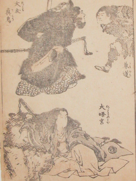 Confrontation — Katsushika Hokusai