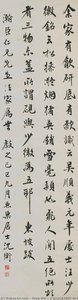 CALLIGRAPHY IN RUNNING SCRIPT