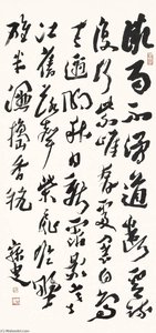 Poem In Caoshu — Shen Zengzhi
