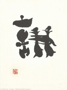 I Ching 64 Hexagrams Sequence(地山謙) — Yi Eungro