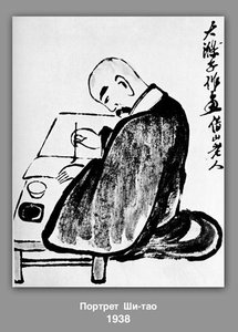 Portrait Of A Shih-tao — Qi Baishi