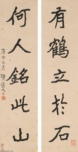 Couplet In Running Script — Li Ruiqing