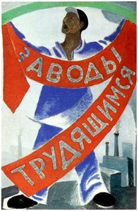 Factories - To The Working People — Nathan Altman
