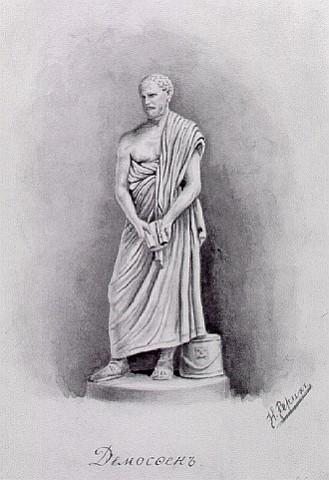 Demosthenes — Nicholas Roerich