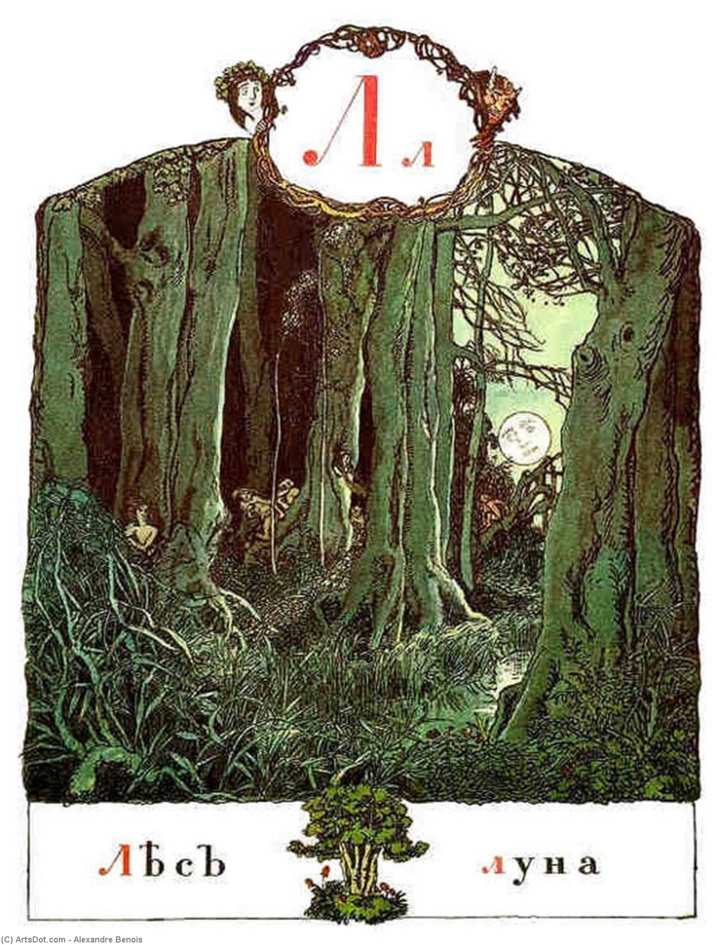 Letter «l» — Alexandre Benois
