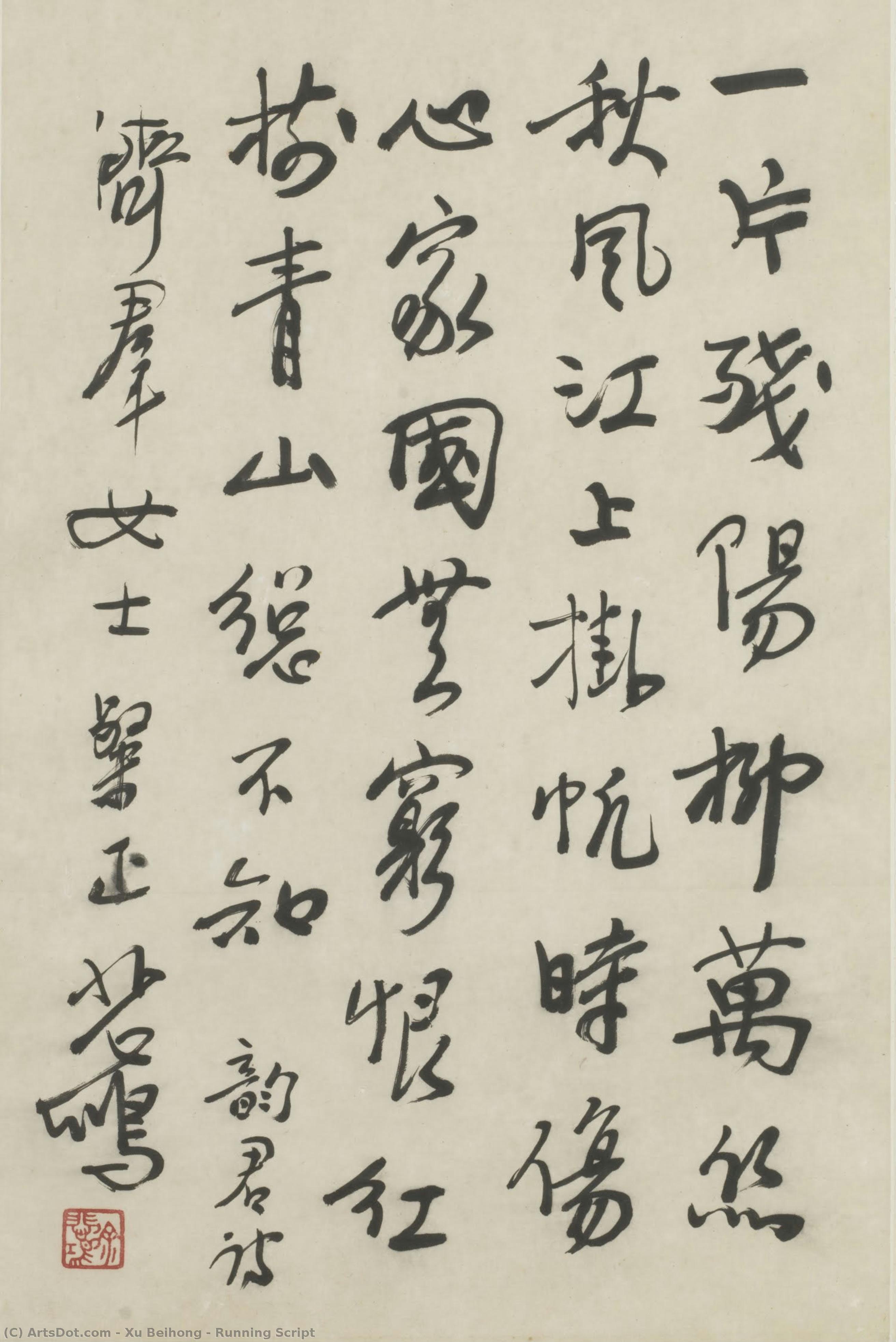 Running Script — Xu Beihong