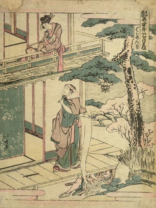 Yura No Suke At The Tea House - Ёру Но Сюке Ат Тэ Хаус — Hokusai