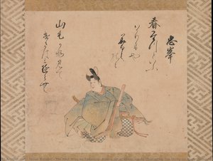 The Poet Mibu No Tadamine, From A Set Of Album Leaves Illustrating The Thirty-six Poetic Immortals — Araki Katsumochi
