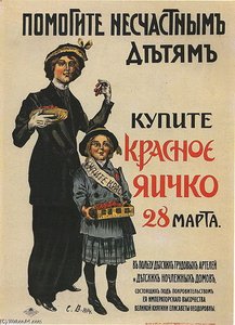 Poster — Sergey Arsenievich Vinogradov